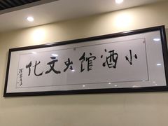 -群姐面馆·海鲜烧烤(同安路二店)