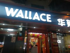 -华莱士·全鸡汉堡(五号路店)