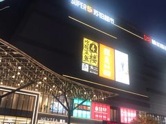 门面-樊阿姨•肉夹馍•手工面(嘉禾望岗店)