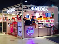 -4iNLOOK美瞳店(上海日月光中岛店)
