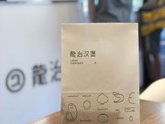 -龙治汉堡(中华城店)