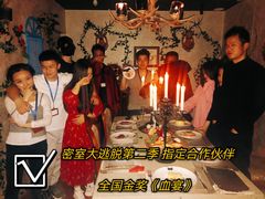 -伯爵·沉浸式超级密室·直营店