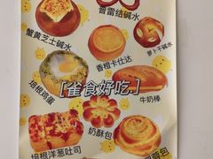 -雀食面包店(钟楼店)
