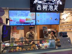 -西树泡芙(正佳店)
