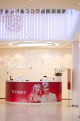 -Yestar宁波艺星整形医院