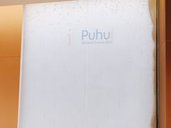 -普惠体检中心(西安劳南体检中心)
