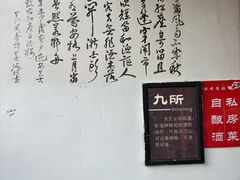 -红尘再(安昌古镇店)