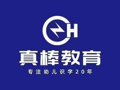 -真棒幼儿识字·阅读(梅江校区)