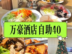 -陆家嘴万怡酒店·万荟轩