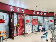-万科美好广场