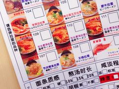 菜单-雷门拉面店(新光天地店)