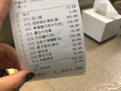 账单-金海阁海鲜火锅