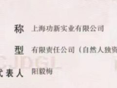 -上海功新月嫂培训中心(共和新路店)