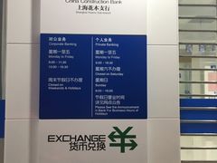 -中国建设银行(上海花木支行)