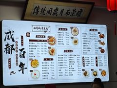 -西月城谭豆花(春熙路店)