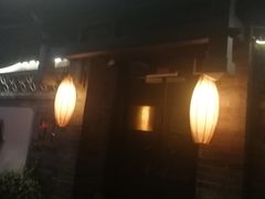 -悦真雅院·四合院·清真私房菜(雍和宫店)