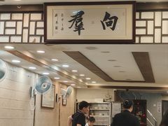 -粤·向群饭店(龙津东路总店)
