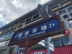 -开元商城(钟楼店)