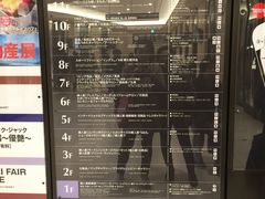 -阪急百货店(梅田总店)