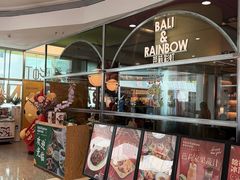 -芭莉与彩虹西餐厅(成都合生汇店)