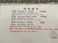 -梅森休闲健身(滨江店)