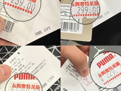 -长沙友阿奥特莱斯
