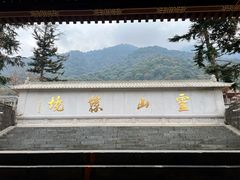 -冕宁灵山寺