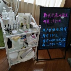 -杉惠素颜美妆皮肤管理中心