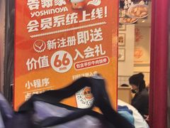 -吉野家(上海美罗城店)