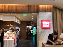 门面-西贝(金桥店)