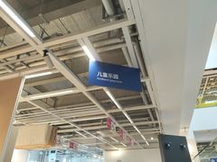 -宜家家居(西安未央商场店)