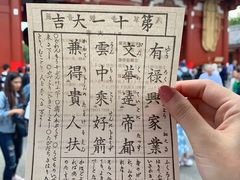 景点-浅草寺