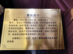 -卫鼎轩·曹公馆(鼓楼店)