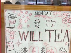 -赏饮·WILL TEA