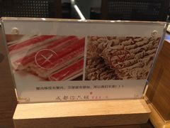 -成都你六姐·牛肉冒菜(城市集市合生汇店)