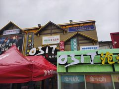 -0317火锅鸡·清真(正达店)