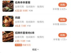 -马小毛老上海里脊肉(南翔印象城店)