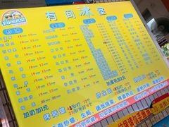-有间冰室(侨港风情街店)