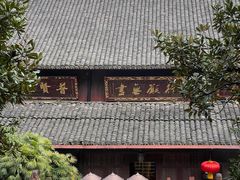 -峨眉山报国寺
