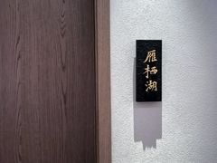 -悦融琥珀·京鲁菜·海味珍品(西单店)