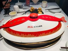 -阿五黄河大鲤鱼(英协路店)