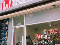 门面-威克特披萨汉堡