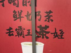 -霸王茶姬(南强街店)