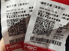 -华谊兄弟影院(IMAX洋桥店)
