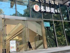 -星巴克(常州新北公园店)