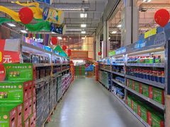 -百安居装修建材卖场(罗湖店)