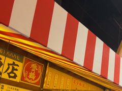-白石的深夜食堂(济南万象城店)
