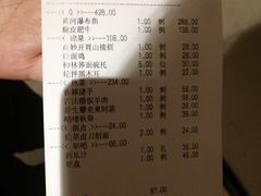 账单-老太原菜馆(南宫店)