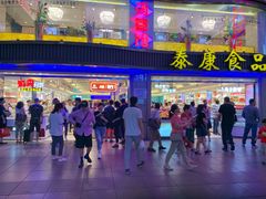 -泰康食品(南京东路店)