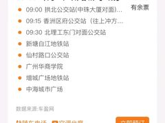 -珠海拱北口岸